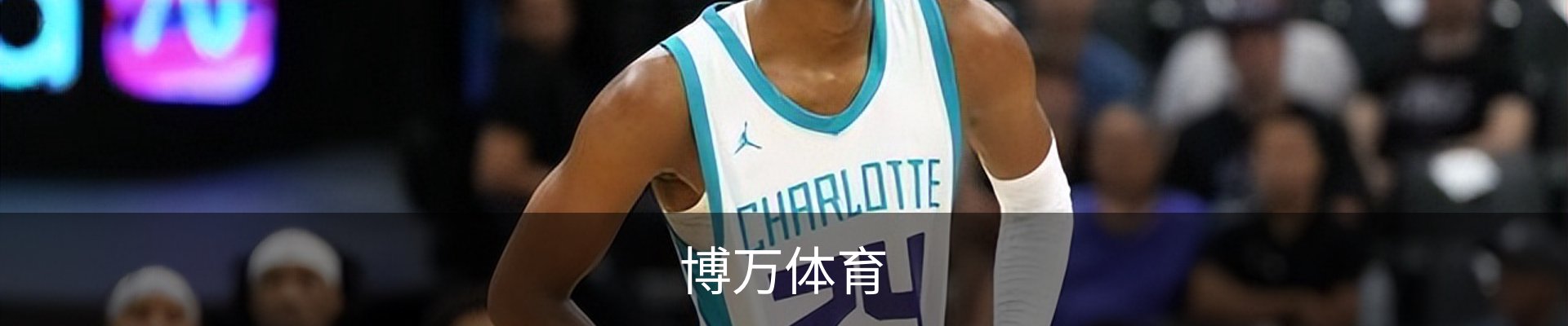 博万体育